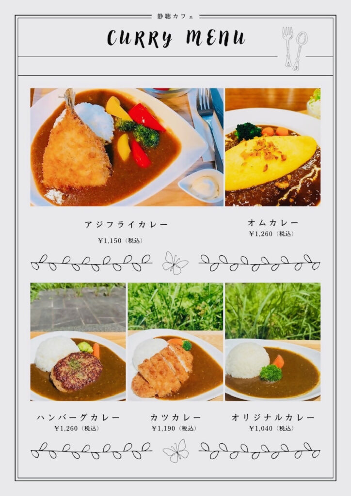 curry menu