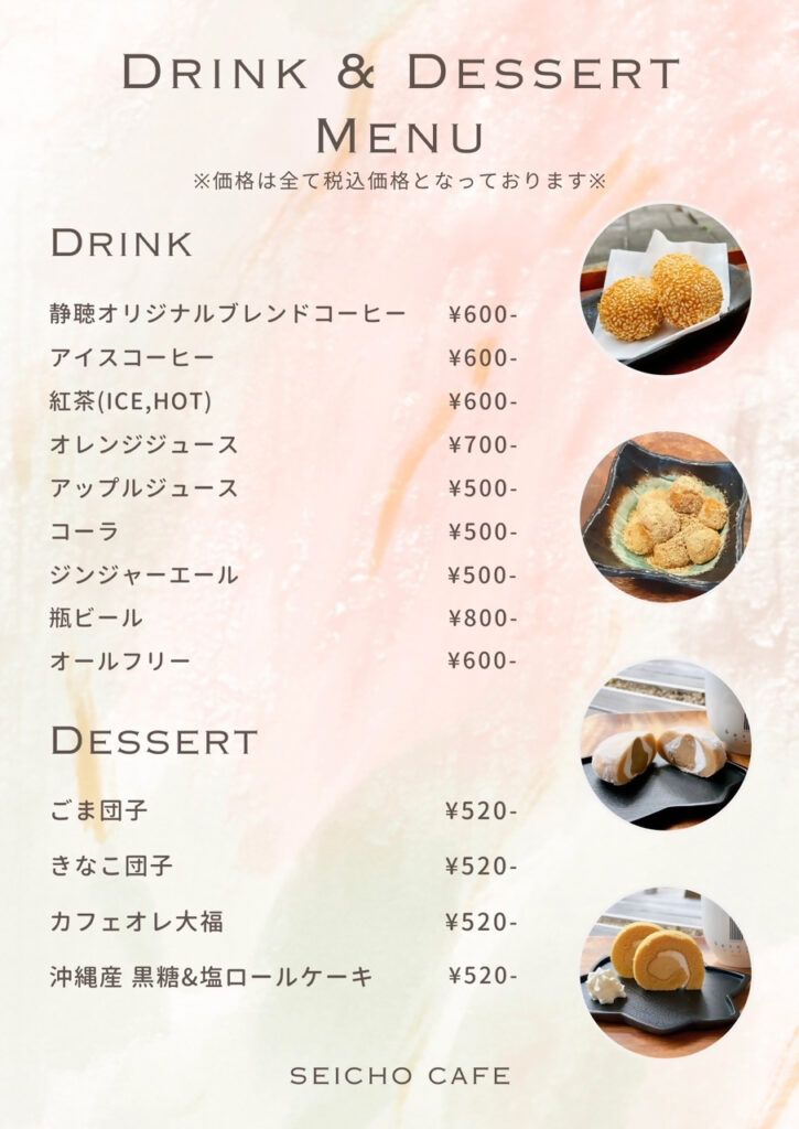 DRINK&DESERT　MENU